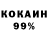 КОКАИН 98% BizziBaby