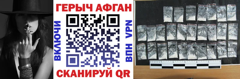 Героин VHQ  kraken зеркало  Чулым 