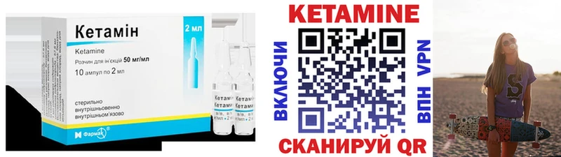 Кетамин VHQ Чулым