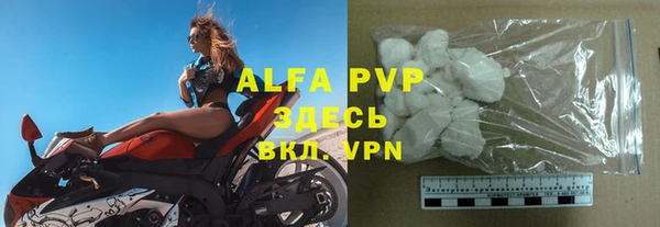 альфа пвп VHQ Волгодонск