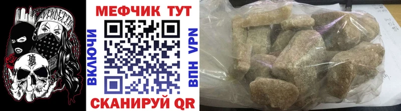Меф mephedrone  Чулым 