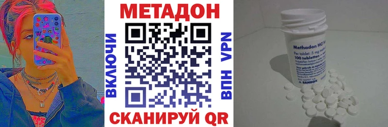 Метадон methadone  купить  цена  Чулым 